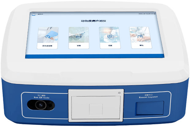 動(dòng)物疫病快速診斷儀